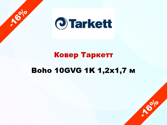 Ковер Таркетт Boho 10GVG 1K 1,2x1,7 м
