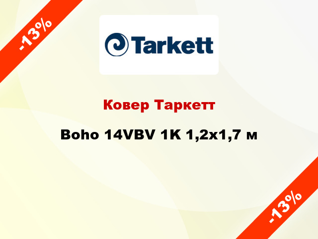 Ковер Таркетт Boho 14VBV 1K 1,2x1,7 м