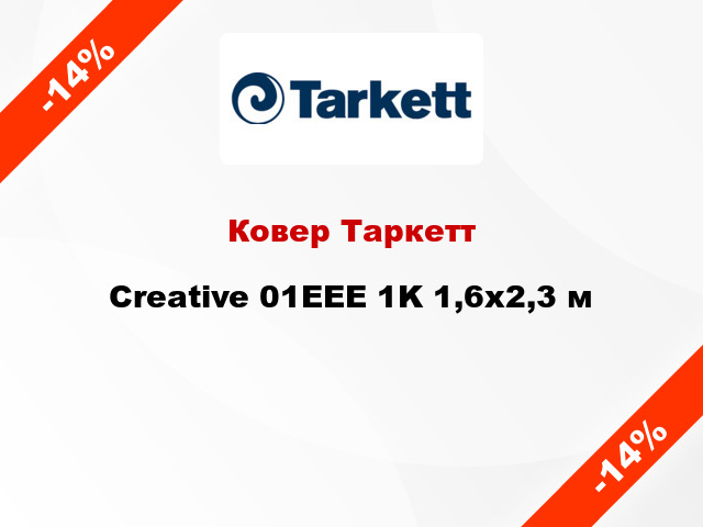 Ковер Таркетт Creative 01EEE 1K 1,6x2,3 м