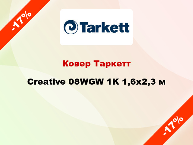 Ковер Таркетт Creative 08WGW 1K 1,6x2,3 м
