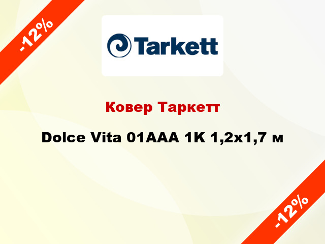 Ковер Таркетт Dolce Vita 01AAA 1K 1,2x1,7 м