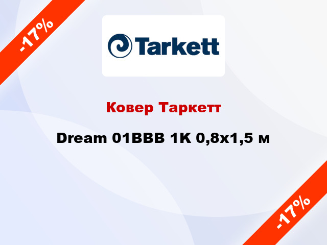 Ковер Таркетт Dream 01BBB 1K 0,8x1,5 м