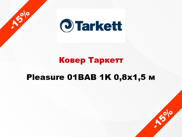 Ковер Таркетт Pleasure 01BAB 1K 0,8x1,5 м