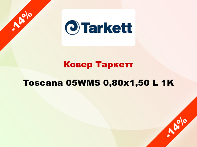 Ковер Таркетт Toscana 05WMS 0,80х1,50 L 1K