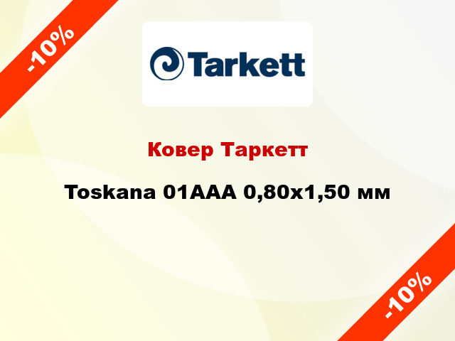 Ковер Таркетт Toskana 01AAA 0,80х1,50 мм