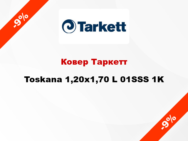 Ковер Таркетт Toskana 1,20х1,70 L 01SSS 1K