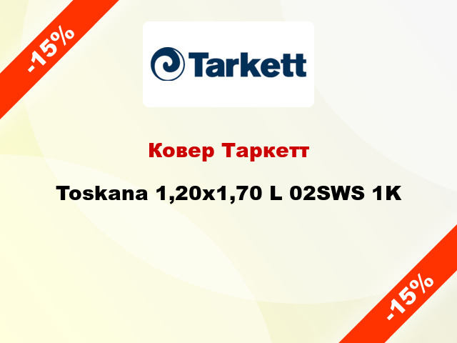 Ковер Таркетт Toskana 1,20х1,70 L 02SWS 1K