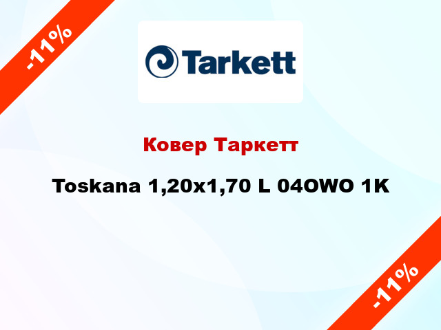 Ковер Таркетт Toskana 1,20х1,70 L 04OWO 1K