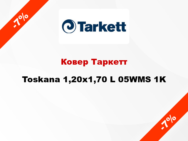 Ковер Таркетт Toskana 1,20х1,70 L 05WMS 1K