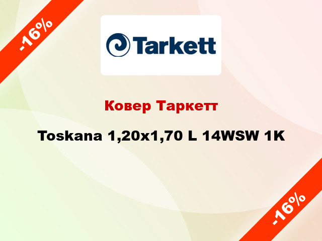 Ковер Таркетт Toskana 1,20х1,70 L 14WSW 1K