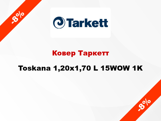 Ковер Таркетт Toskana 1,20х1,70 L 15WOW 1K