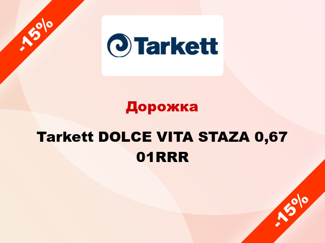 Дорожка Tarkett DOLCE VITA STAZA 0,67 01RRR