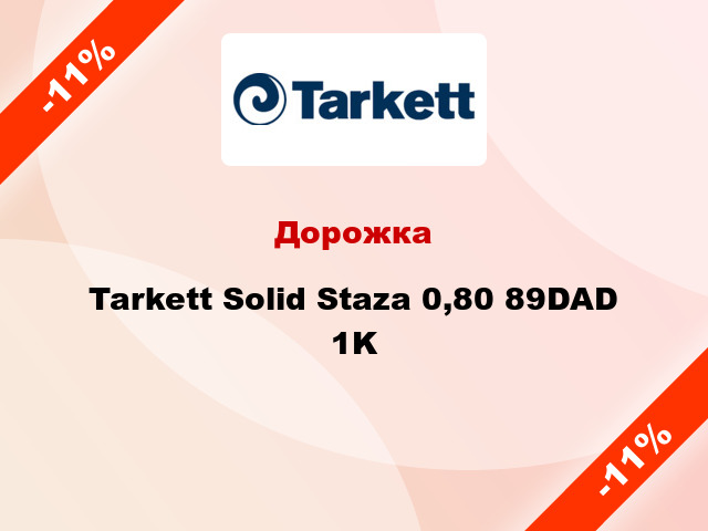 Дорожка Tarkett Solid Staza 0,80 89DAD 1K