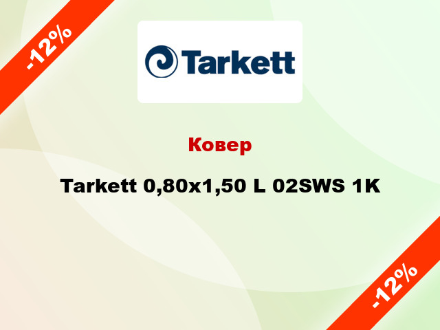 Ковер Tarkett 0,80х1,50 L 02SWS 1K