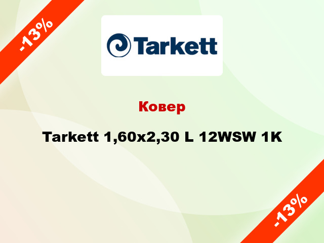 Ковер Tarkett 1,60х2,30 L 12WSW 1K
