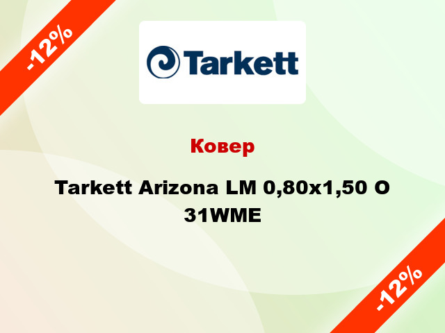 Ковер Tarkett Arizona LM 0,80x1,50 O 31WME