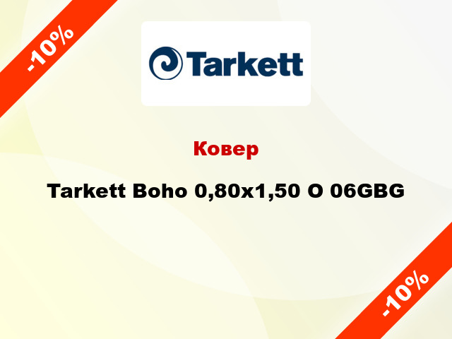 Ковер Tarkett Boho 0,80x1,50 O 06GBG