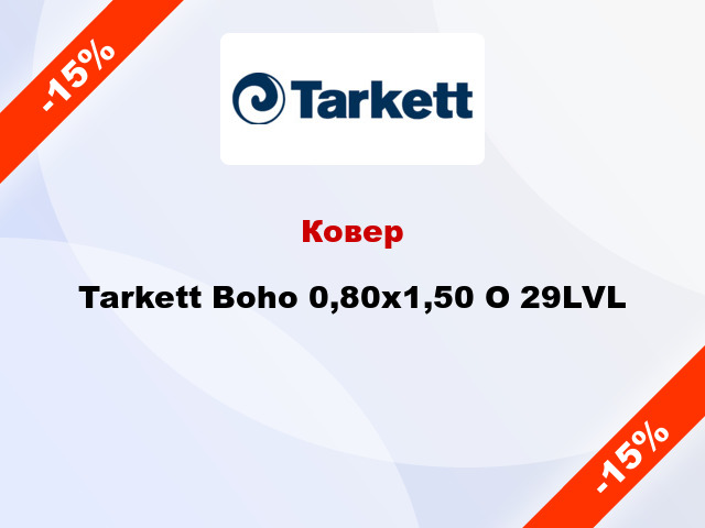 Ковер Tarkett Boho 0,80x1,50 O 29LVL