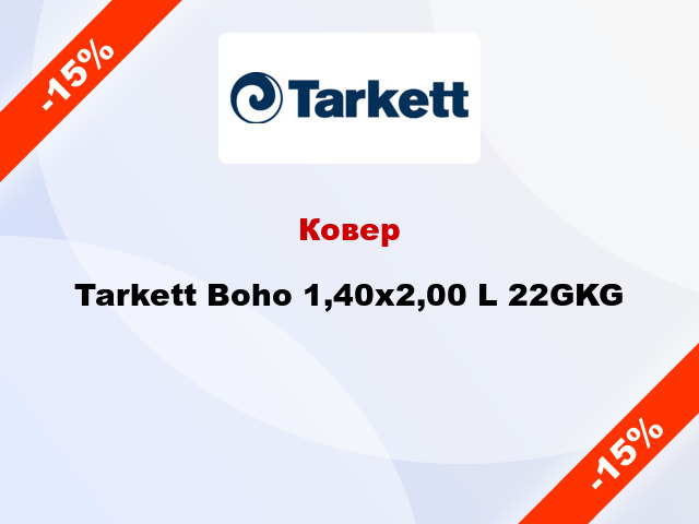 Ковер Tarkett Boho 1,40x2,00 L 22GKG