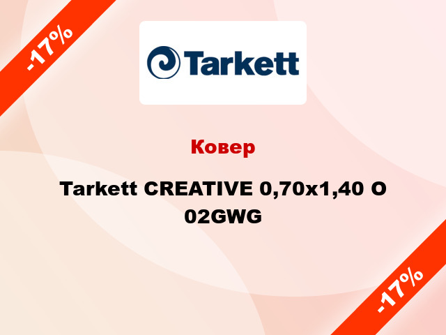 Ковер Tarkett CREATIVE 0,70х1,40 O 02GWG