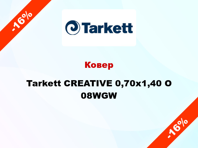 Ковер Tarkett CREATIVE 0,70х1,40 O 08WGW
