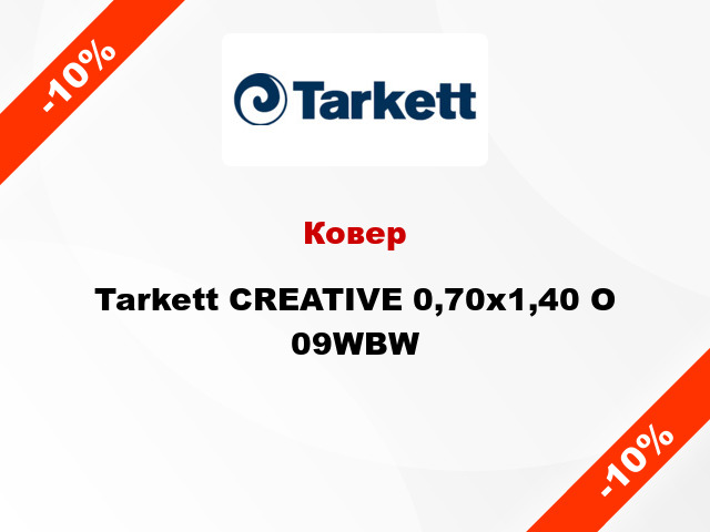 Ковер Tarkett CREATIVE 0,70х1,40 O 09WBW