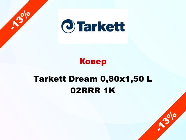 Ковер Tarkett Dream 0,80x1,50 L 02RRR 1K