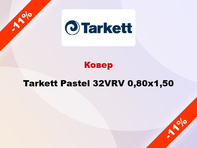 Ковер Tarkett Pastel 32VRV 0,80х1,50