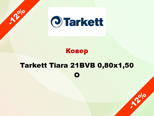 Ковер Tarkett Tiara 21BVB 0,80х1,50 O
