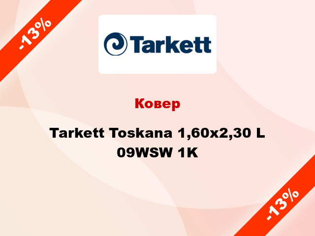 Ковер Tarkett Toskana 1,60х2,30 L 09WSW 1K