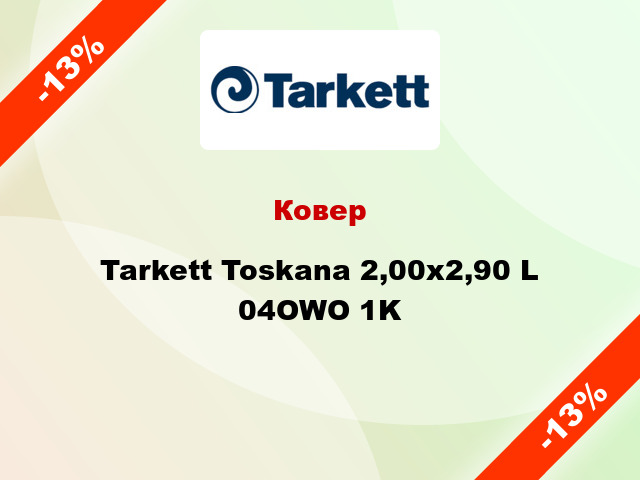 Ковер Tarkett Toskana 2,00х2,90 L 04OWO 1K