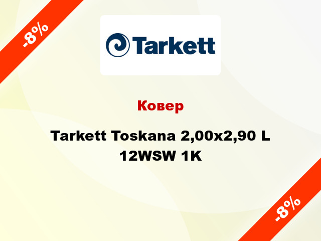 Ковер Tarkett Toskana 2,00х2,90 L 12WSW 1K