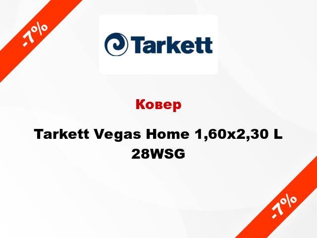 Ковер Tarkett Vegas Home 1,60x2,30 L 28WSG
