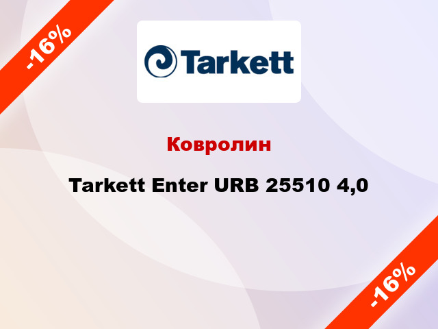 Ковролин Tarkett Enter URB 25510 4,0