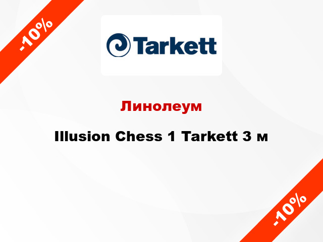 Линолеум Illusion Chess 1 Tarkett 3 м