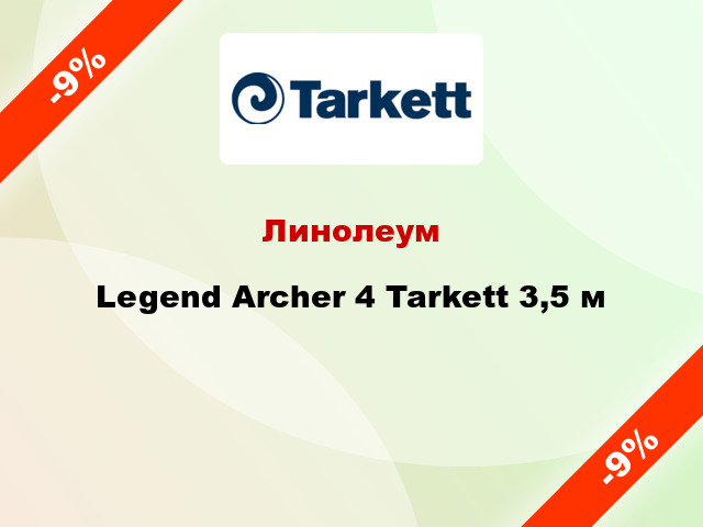 Линолеум Legend Archer 4 Tarkett 3,5 м