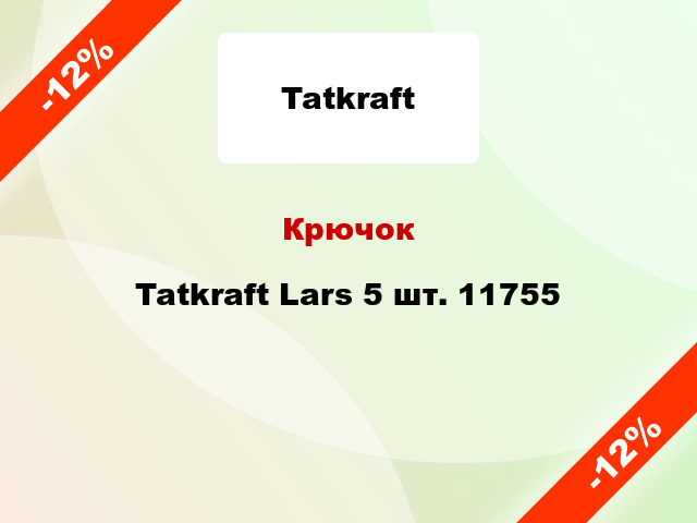Крючок  Tatkraft Lars 5 шт. 11755