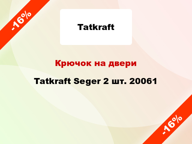Крючок на двери Tatkraft Seger 2 шт. 20061