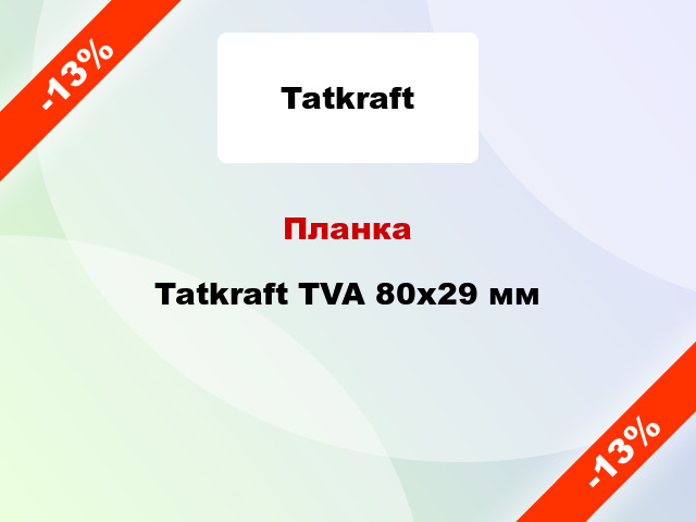 Планка Tatkraft TVA 80х29 мм