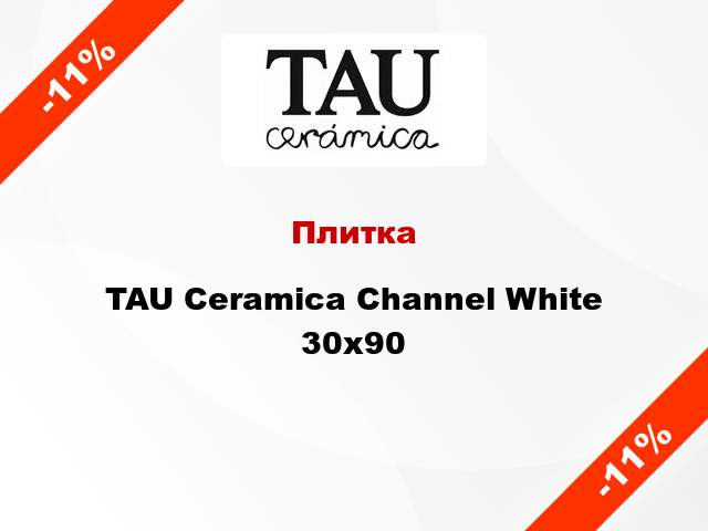 Плитка TAU Ceramica Channel White 30x90