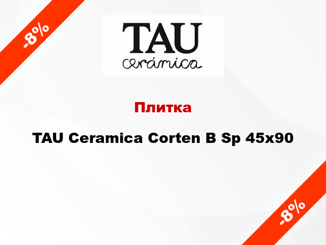 Плитка TAU Ceramica Corten B Sp 45x90