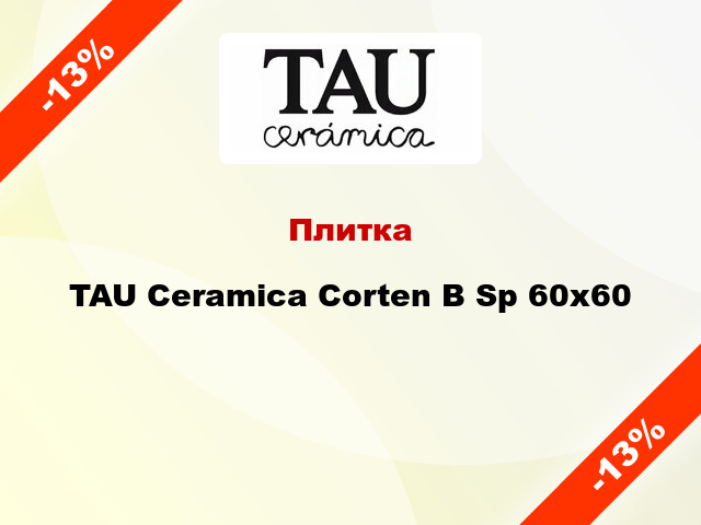 Плитка TAU Ceramica Corten B Sp 60x60