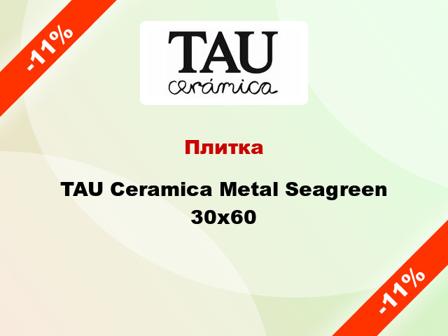 Плитка TAU Ceramica Metal Seagreen 30х60