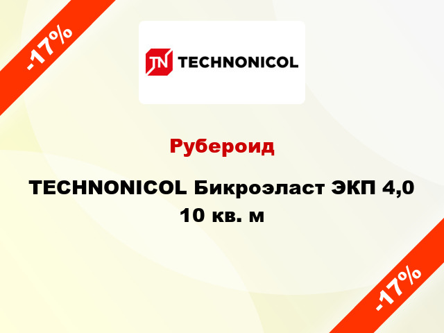 Рубероид TECHNONICOL Бикроэласт ЭКП 4,0 10 кв. м
