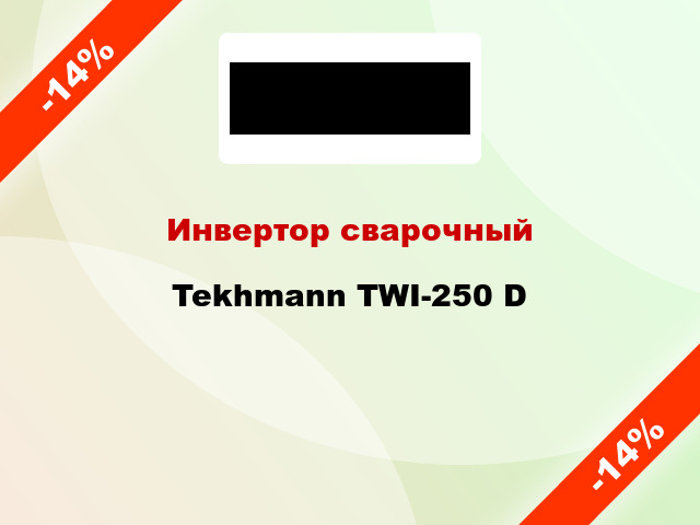 Инвертор сварочный Tekhmann TWI-250 D