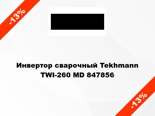 Инвертор сварочный Tekhmann TWI-260 MD 847856