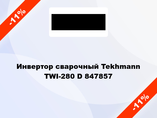 Инвертор сварочный Tekhmann TWI-280 D 847857