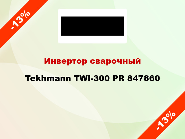Инвертор сварочный Tekhmann TWI-300 PR 847860
