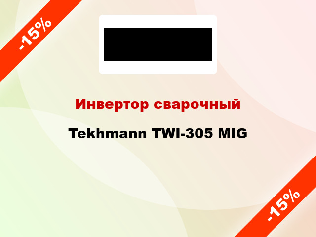 Инвертор сварочный Tekhmann TWI-305 MIG