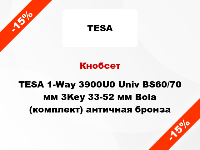 Кнобсет TESA 1-Way 3900U0 Univ BS60/70 мм 3Key 33-52 мм Bola (комплект) античная бронза